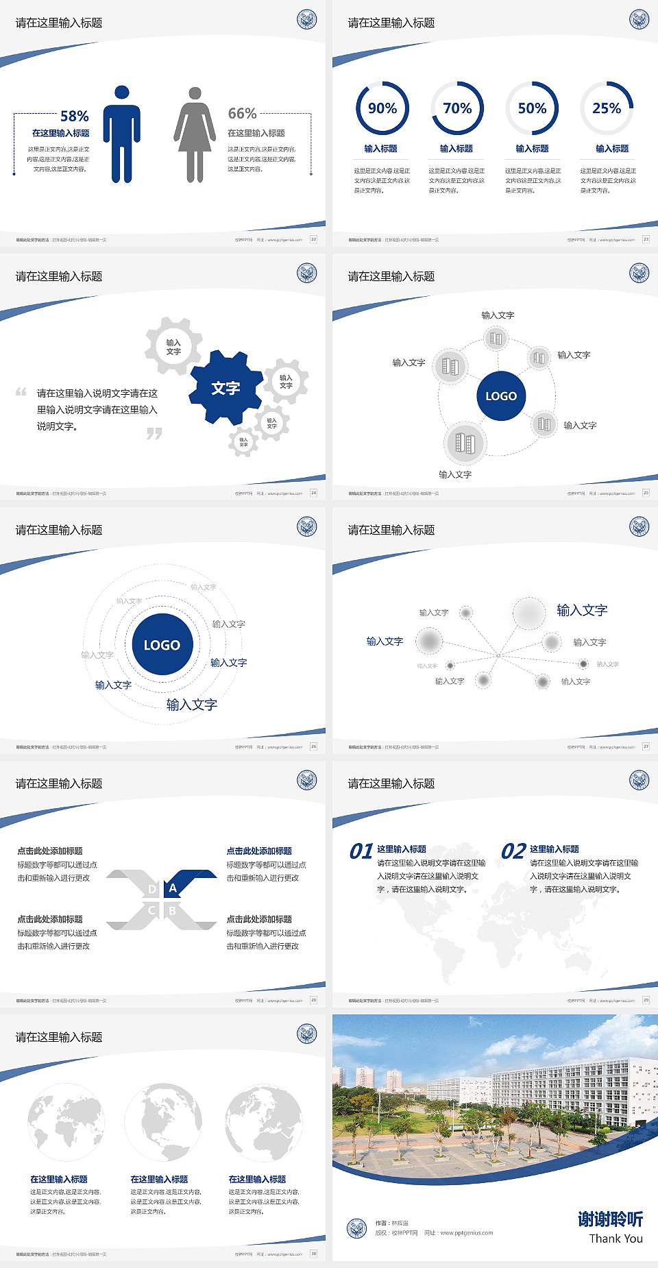 厦门南洋职业学院毕业论文答辩PPT模板下载4:3格式幻灯片预览图4
