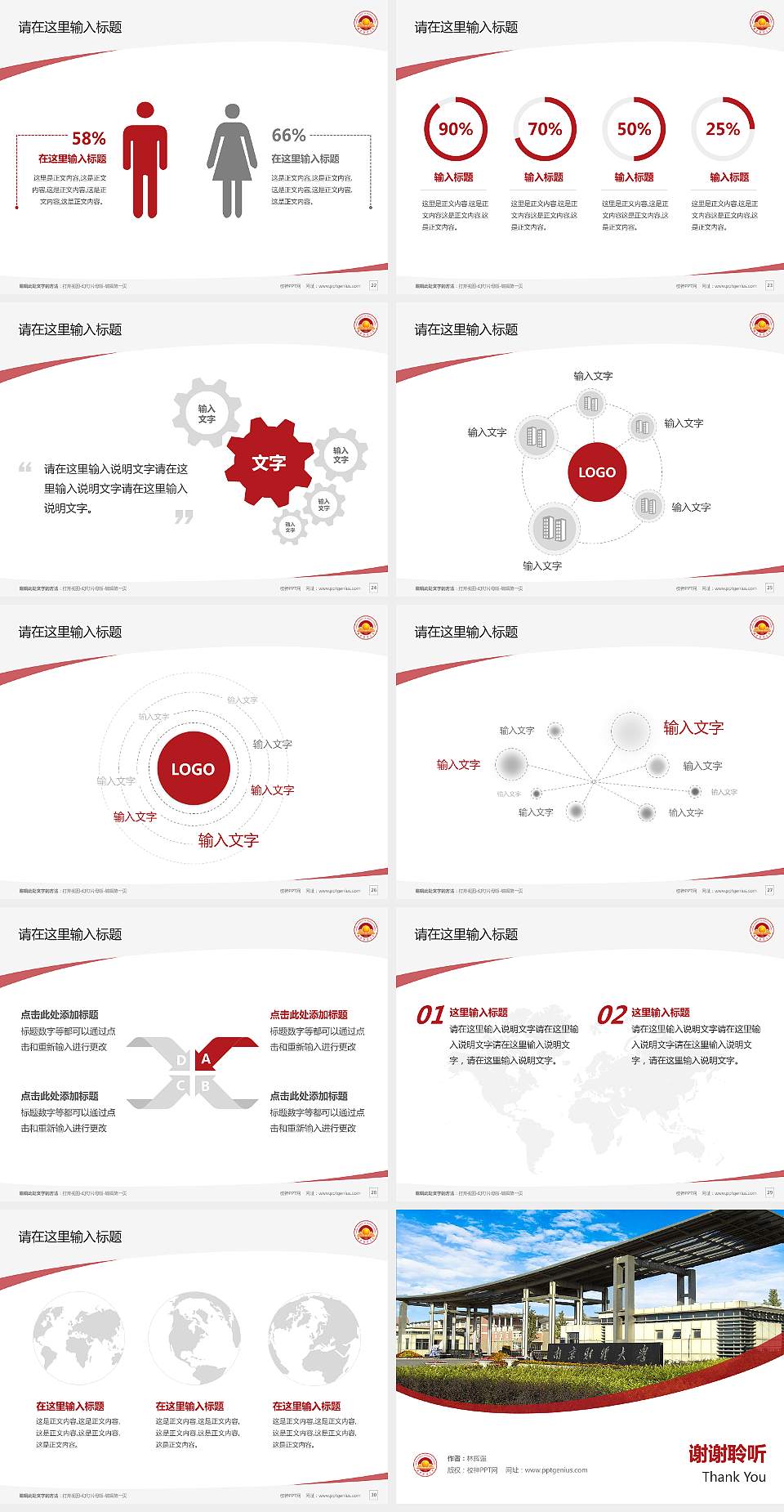 南京财经大学红山学院毕业论文答辩PPT模板下载4:3格式幻灯片预览图4