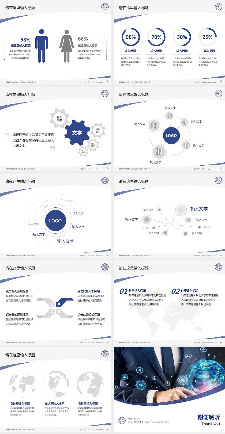 湖南软件职业学院毕业论文答辩PPT模板下载4:3格式幻灯片预览图4