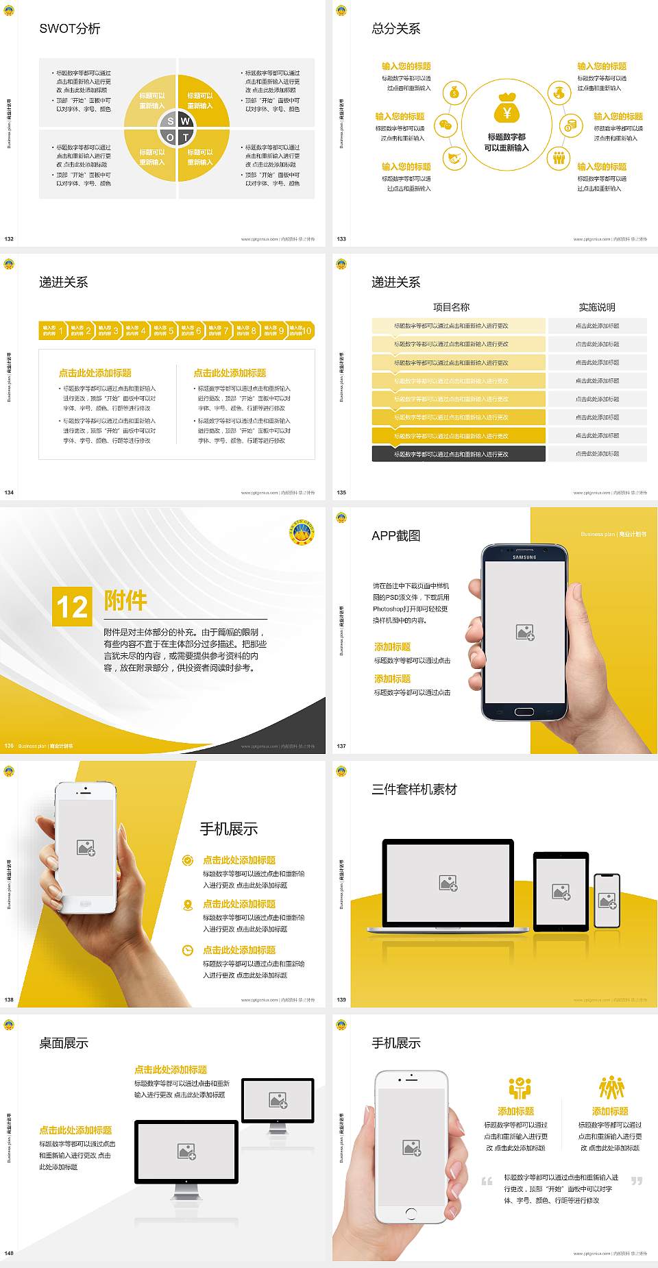 云南三鑫职业技术学院专用全国大学生互联网+创新创业大赛计划书/路演/网评PPT模板4:3格式幻灯片预览图15