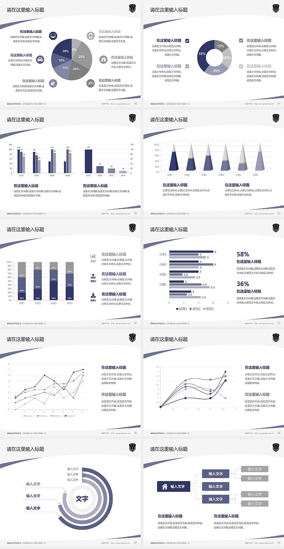 海军勤务学院毕业论文答辩PPT模板下载4:3格式幻灯片预览图3