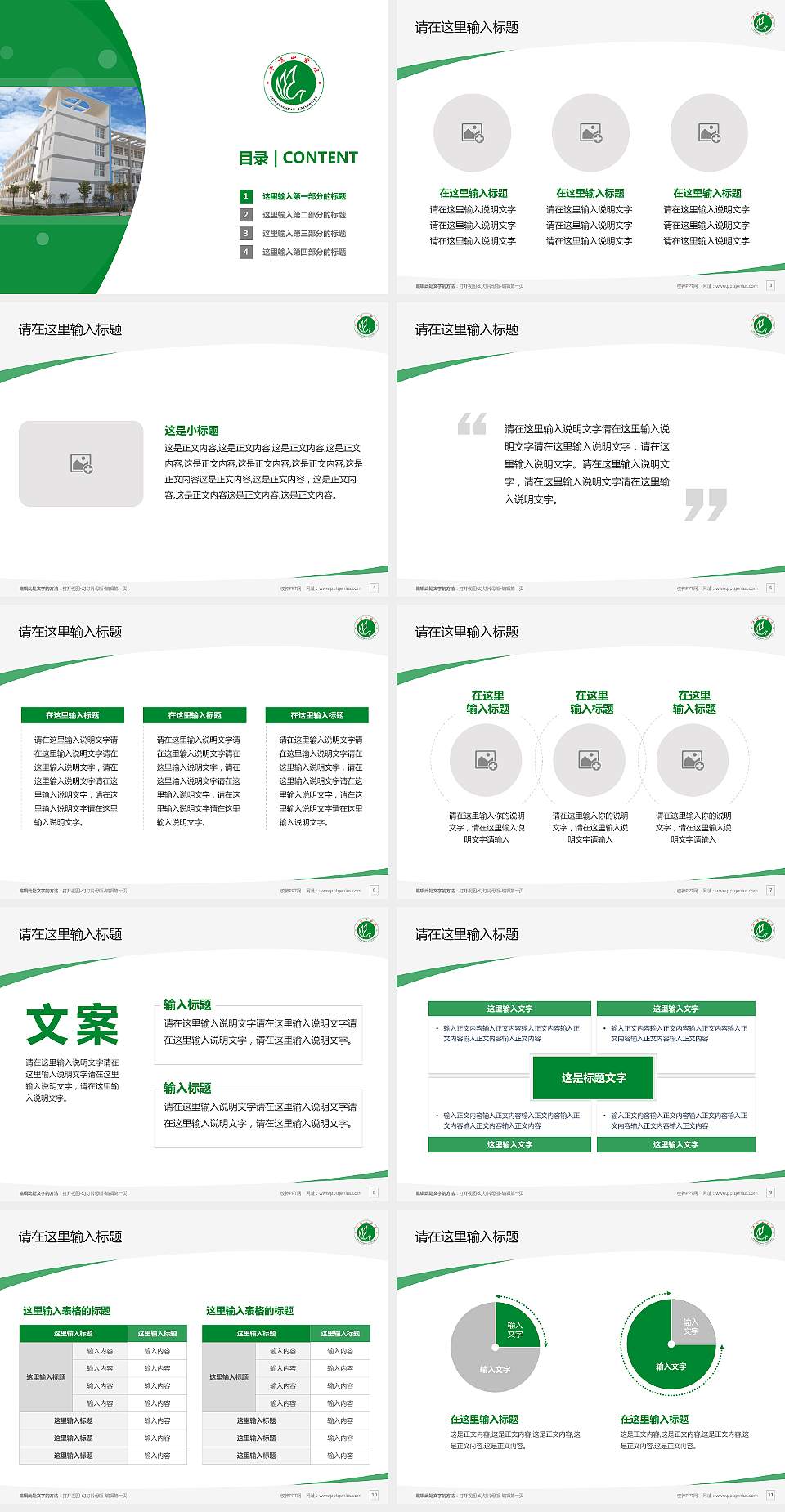 平顶山学院毕业论文答辩PPT模板下载4:3格式幻灯片预览图2