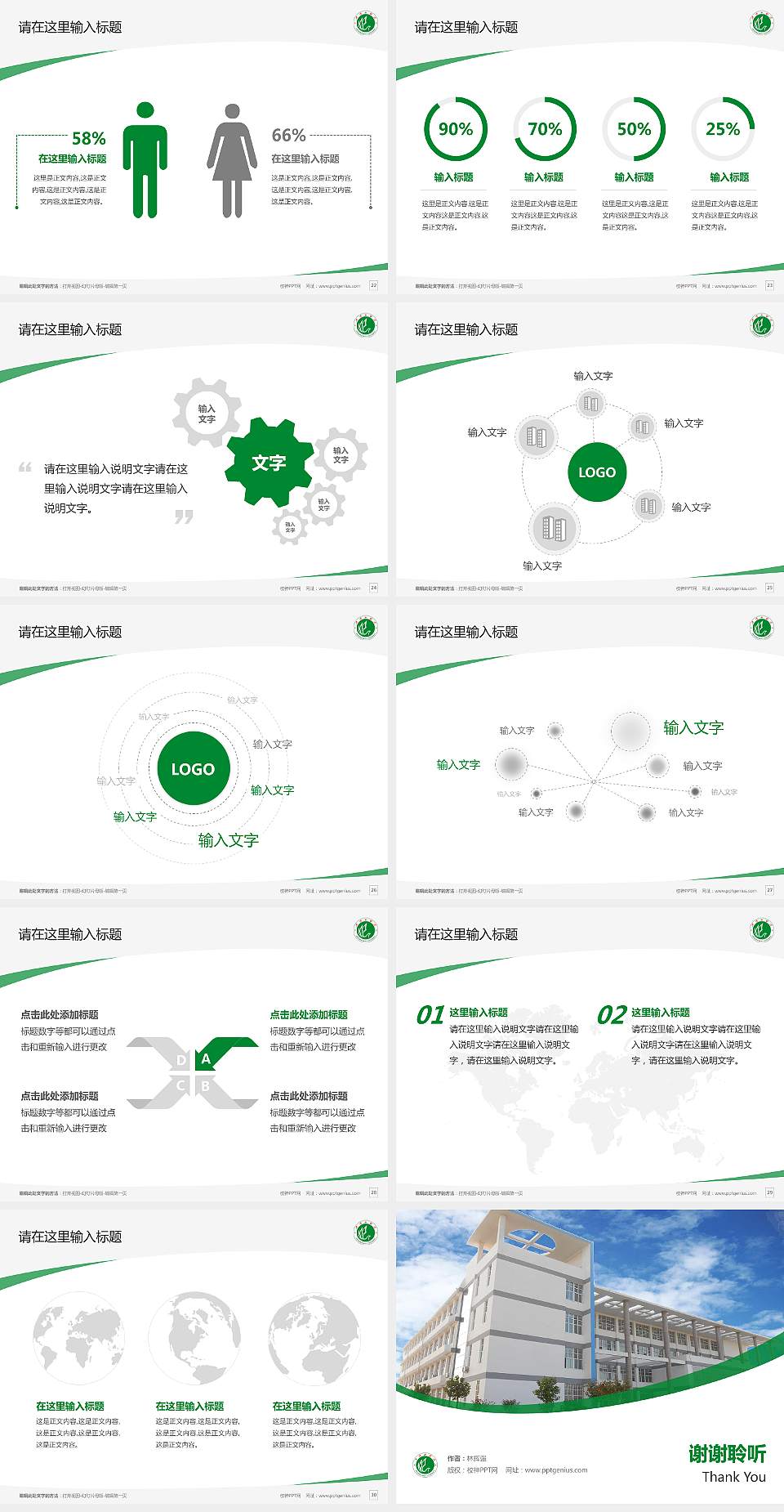 平顶山学院毕业论文答辩PPT模板下载4:3格式幻灯片预览图4