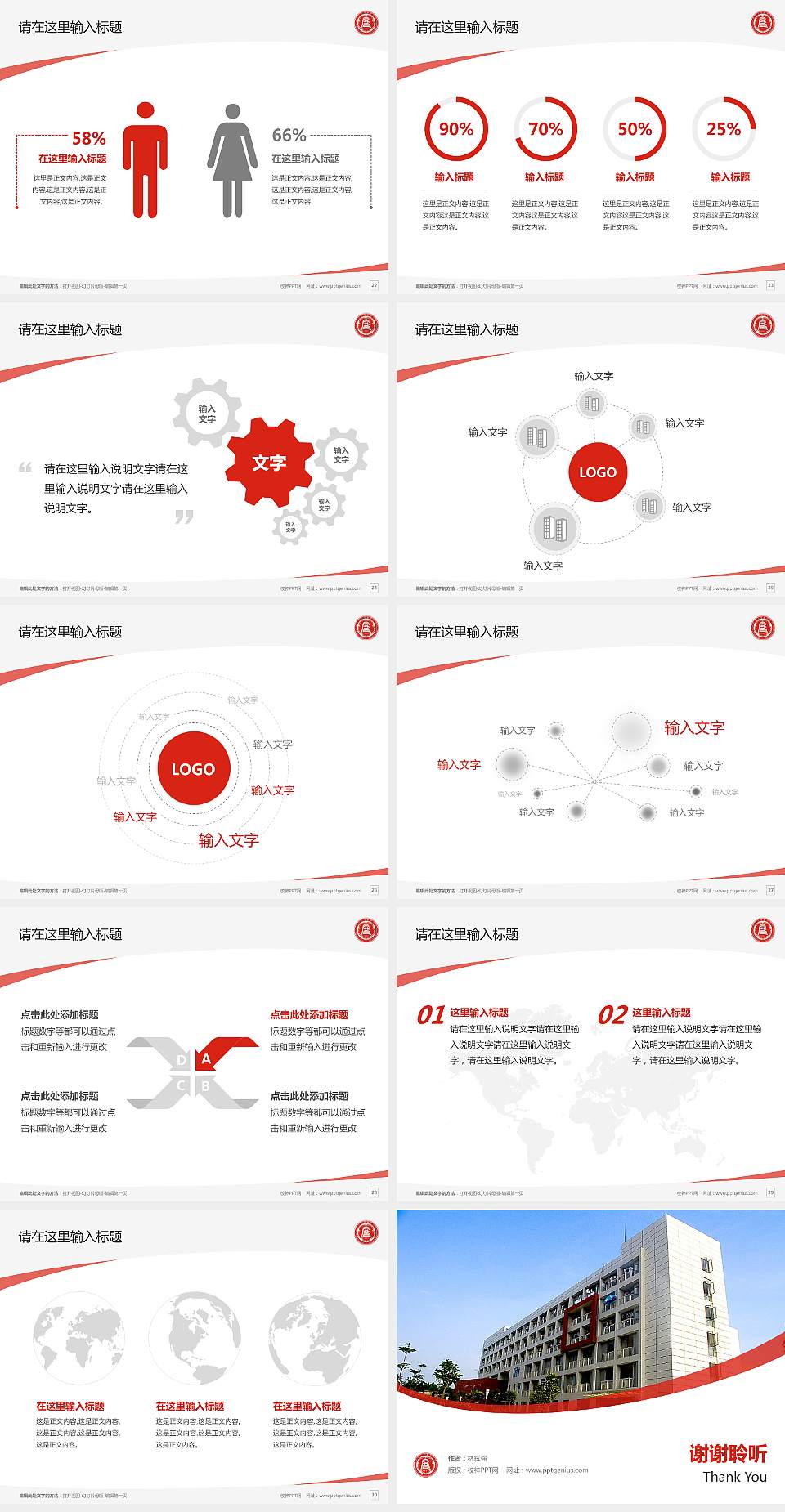 广东文艺职业学院毕业论文答辩PPT模板下载4:3格式幻灯片预览图4