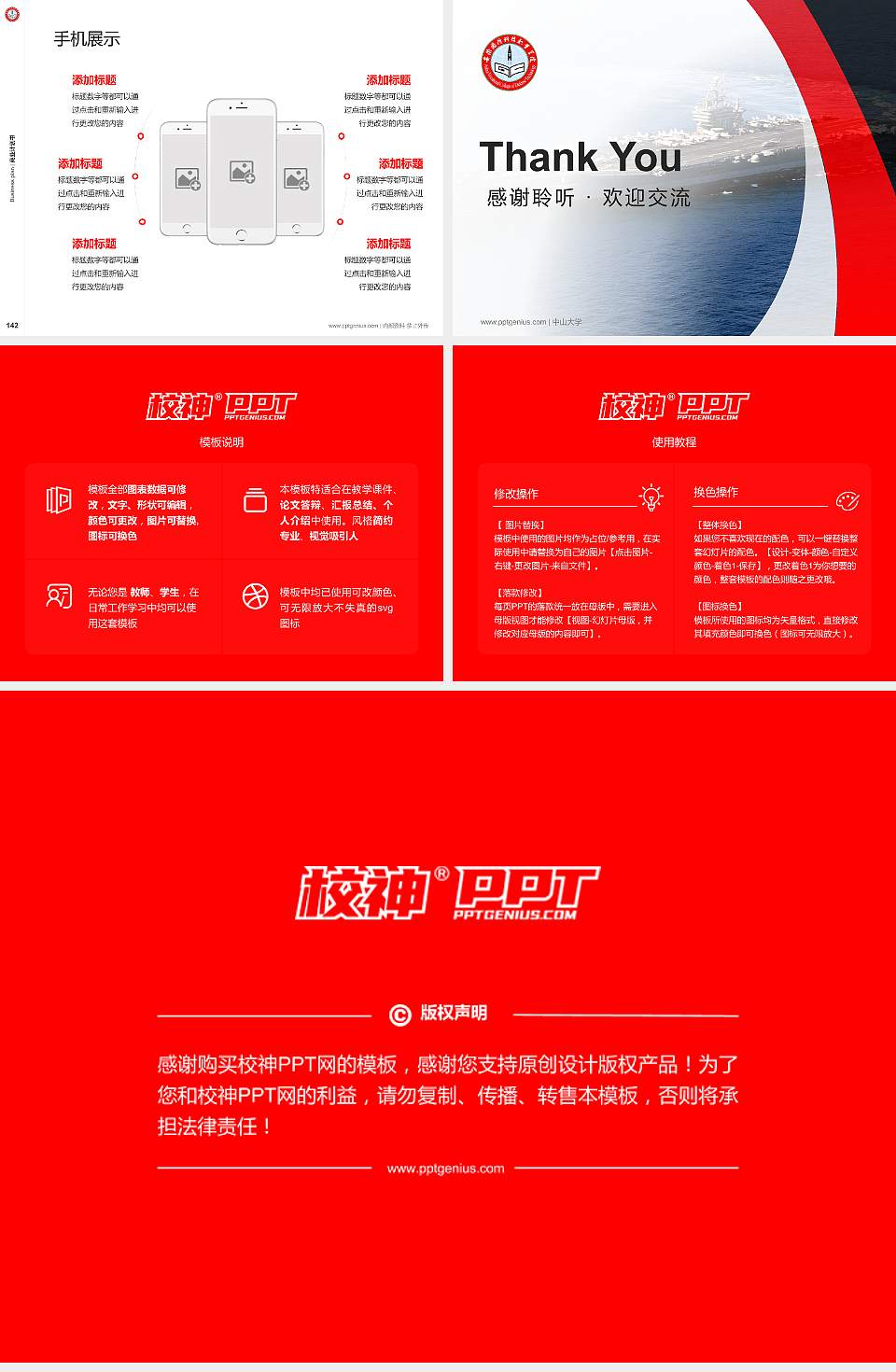 安徽国防科技职业学院专用全国大学生互联网+创新创业大赛计划书/路演/网评PPT模板4:3格式幻灯片预览图16