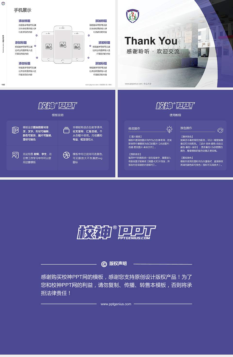 北京中医药大学专用全国大学生互联网+创新创业大赛计划书/路演/网评PPT模板4:3格式幻灯片预览图16