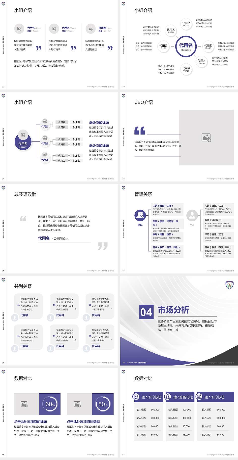 北京中医药大学专用全国大学生互联网+创新创业大赛计划书/路演/网评PPT模板4:3格式幻灯片预览图5