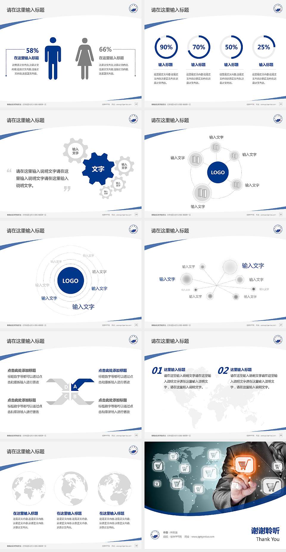 山东工商学院毕业论文答辩PPT模板下载4:3格式幻灯片预览图4