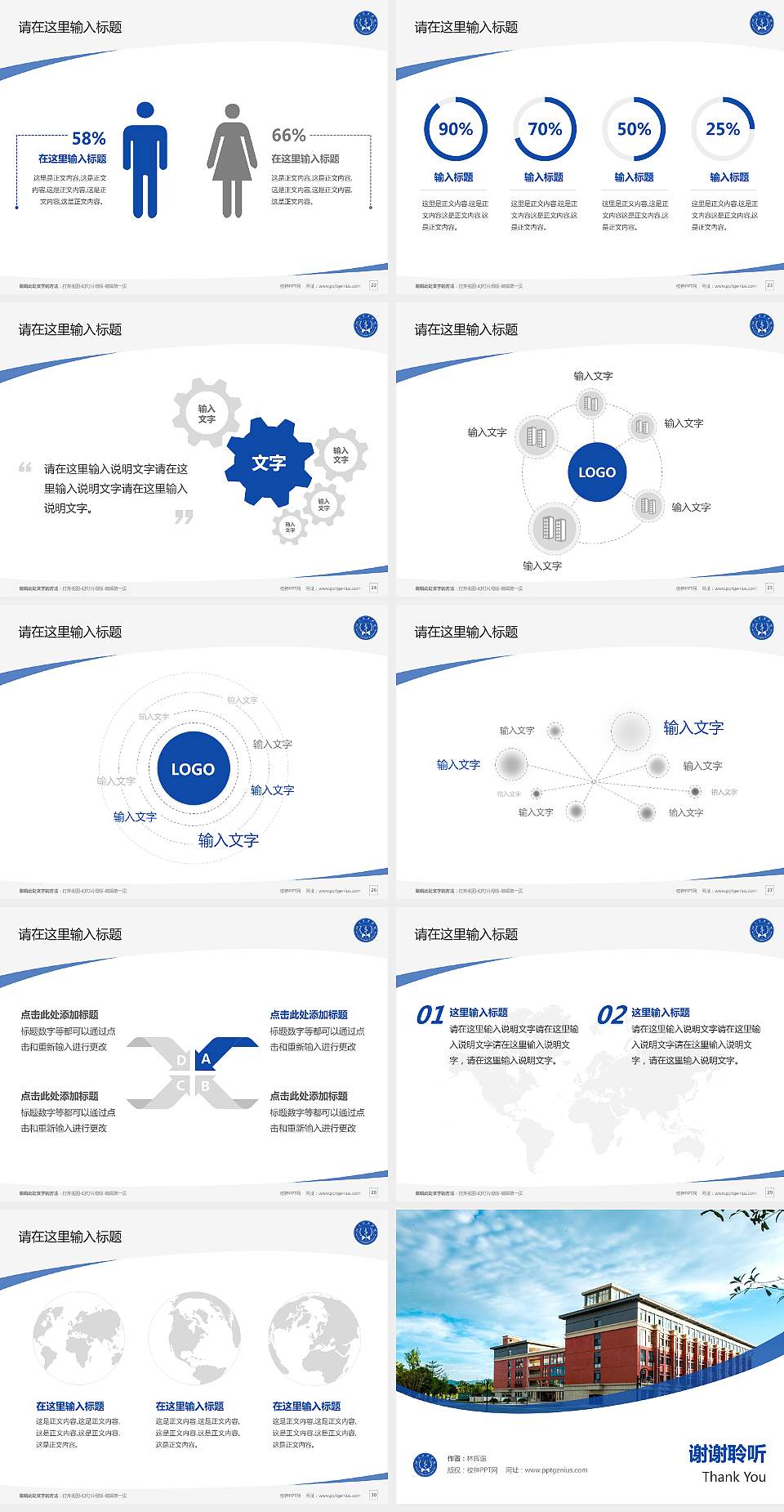 湖南医药学院毕业论文答辩PPT模板下载4:3格式幻灯片预览图4