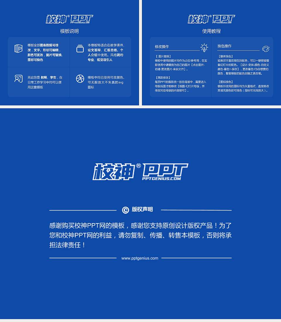 湖南医药学院毕业论文答辩PPT模板下载4:3格式幻灯片预览图5