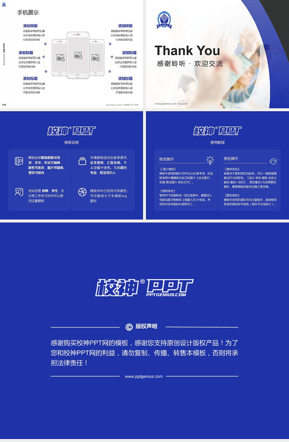 吉林师范大学专用全国大学生互联网+创新创业大赛计划书/路演/网评PPT模板4:3格式幻灯片预览图16