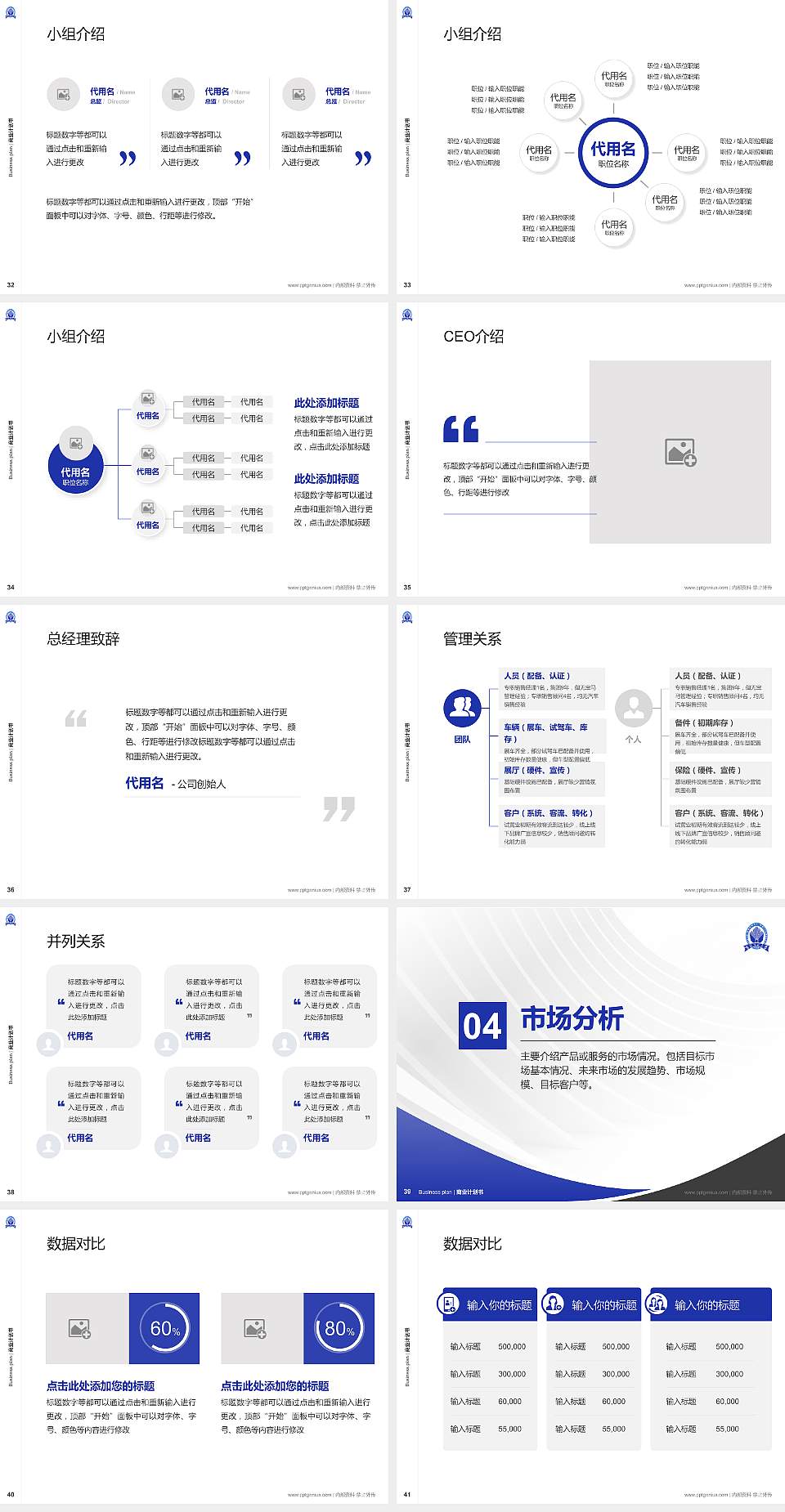 吉林师范大学专用全国大学生互联网+创新创业大赛计划书/路演/网评PPT模板4:3格式幻灯片预览图5