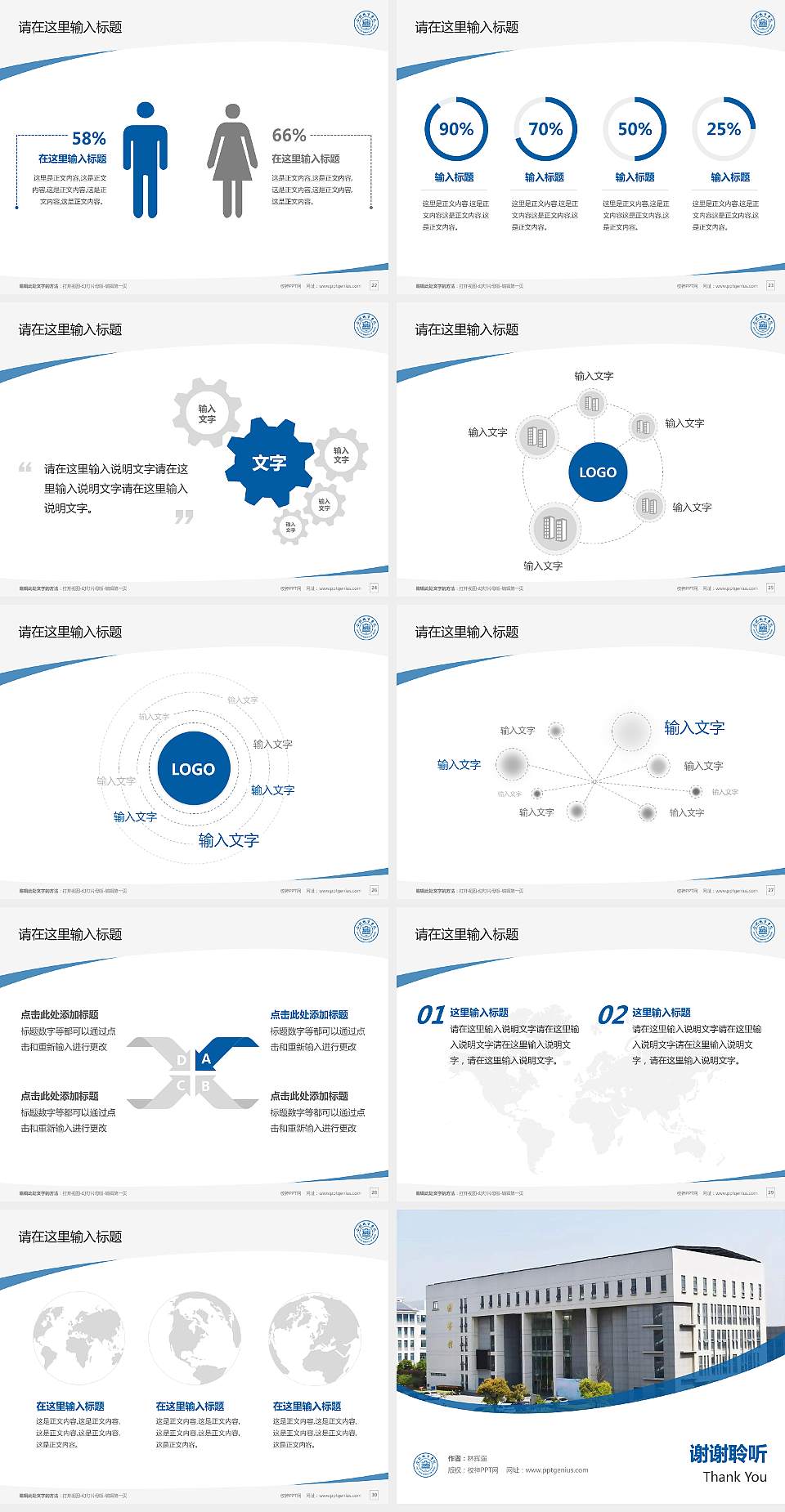 合肥城市学院毕业论文答辩PPT模板下载4:3格式幻灯片预览图4