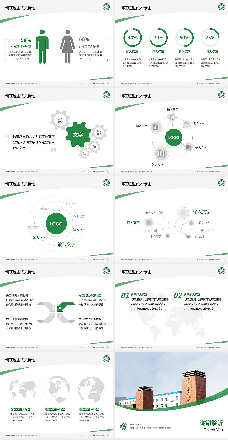 新疆天山职业技术大学毕业论文答辩PPT模板下载4:3格式幻灯片预览图4