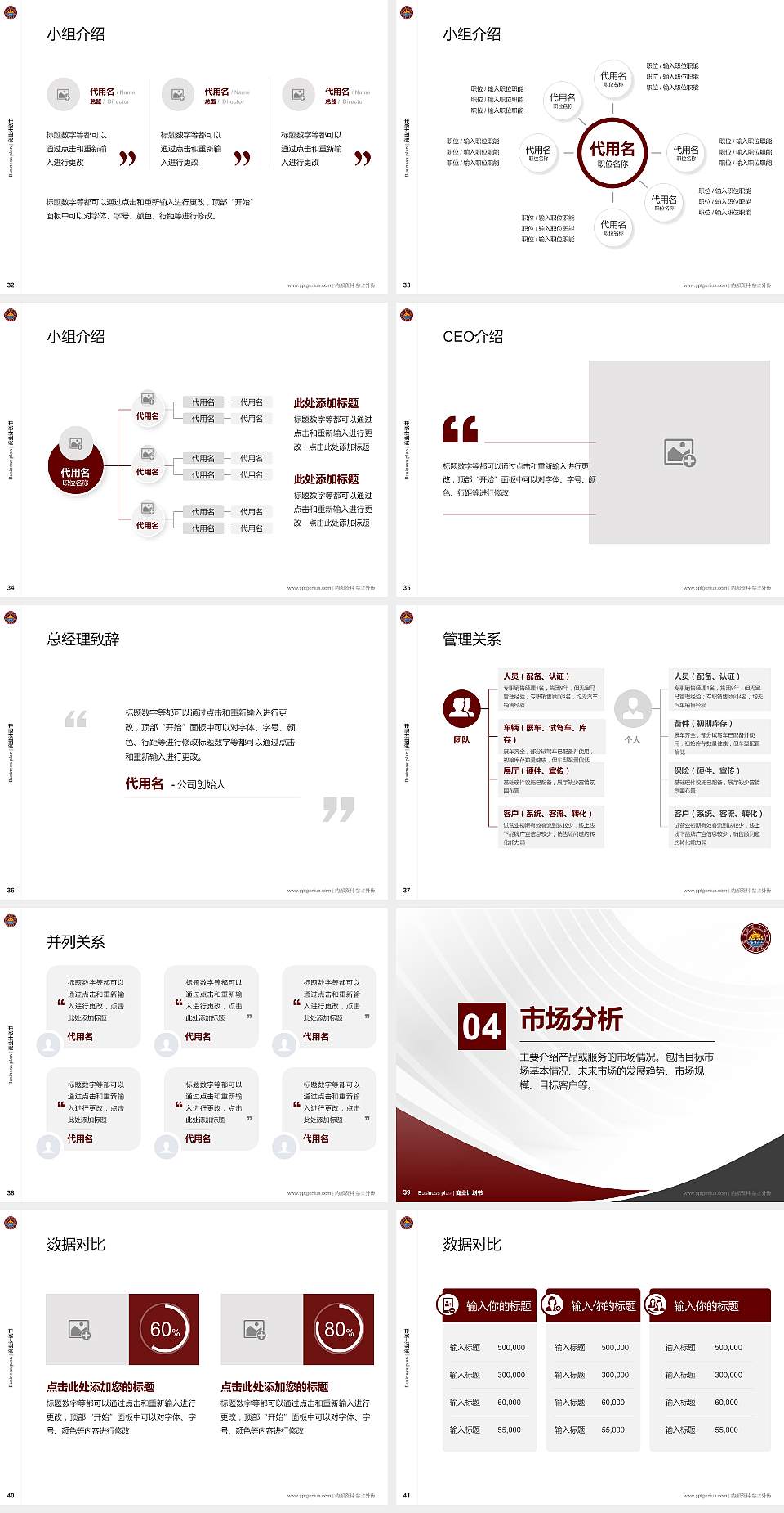 宁夏理工学院专用全国大学生互联网+创新创业大赛计划书/路演/网评PPT模板4:3格式幻灯片预览图5