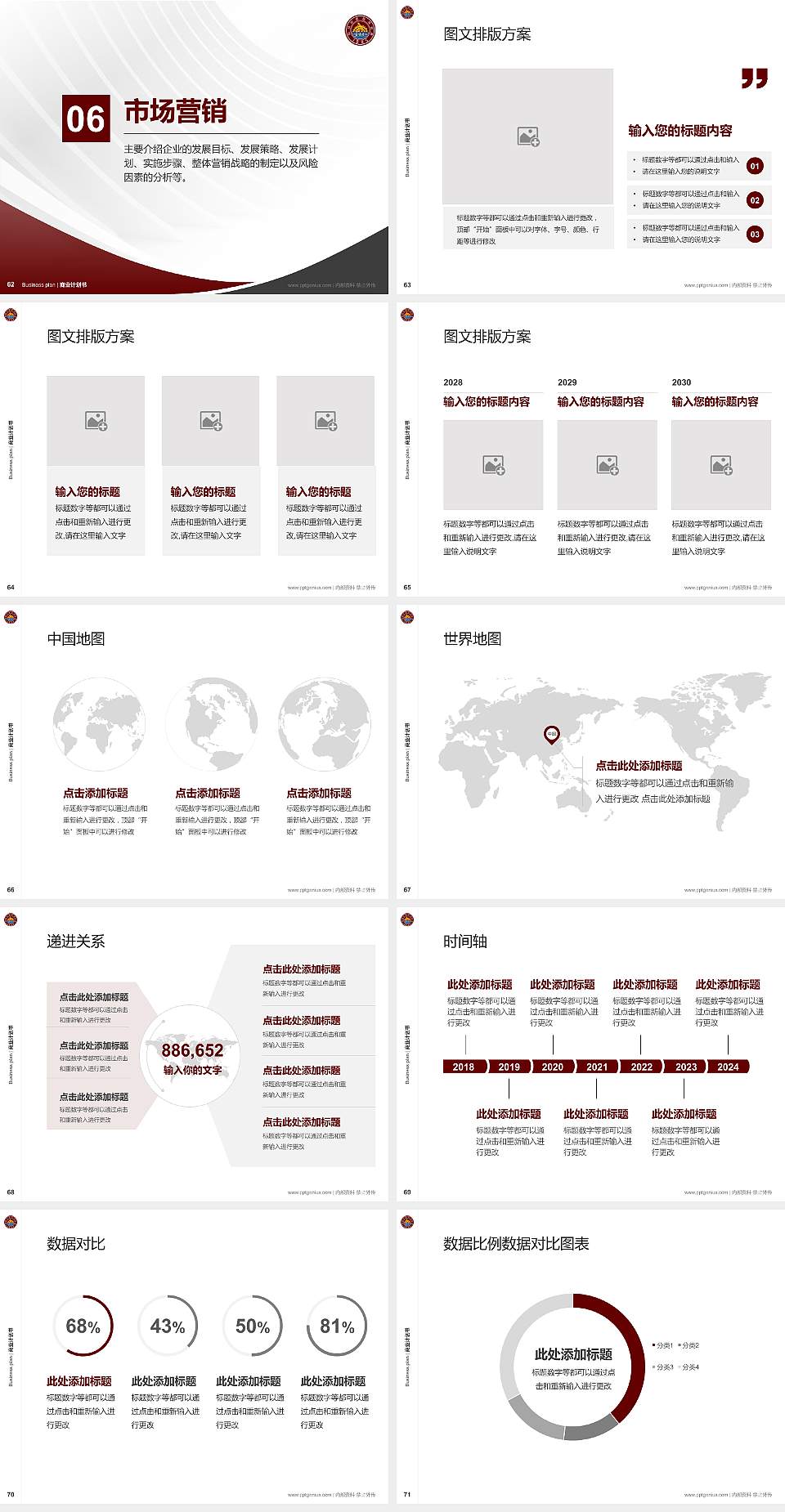 宁夏理工学院专用全国大学生互联网+创新创业大赛计划书/路演/网评PPT模板4:3格式幻灯片预览图8