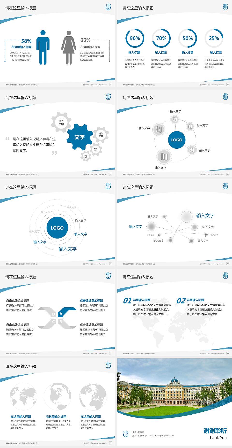 哈尔滨音乐学院毕业论文答辩PPT模板下载4:3格式幻灯片预览图4