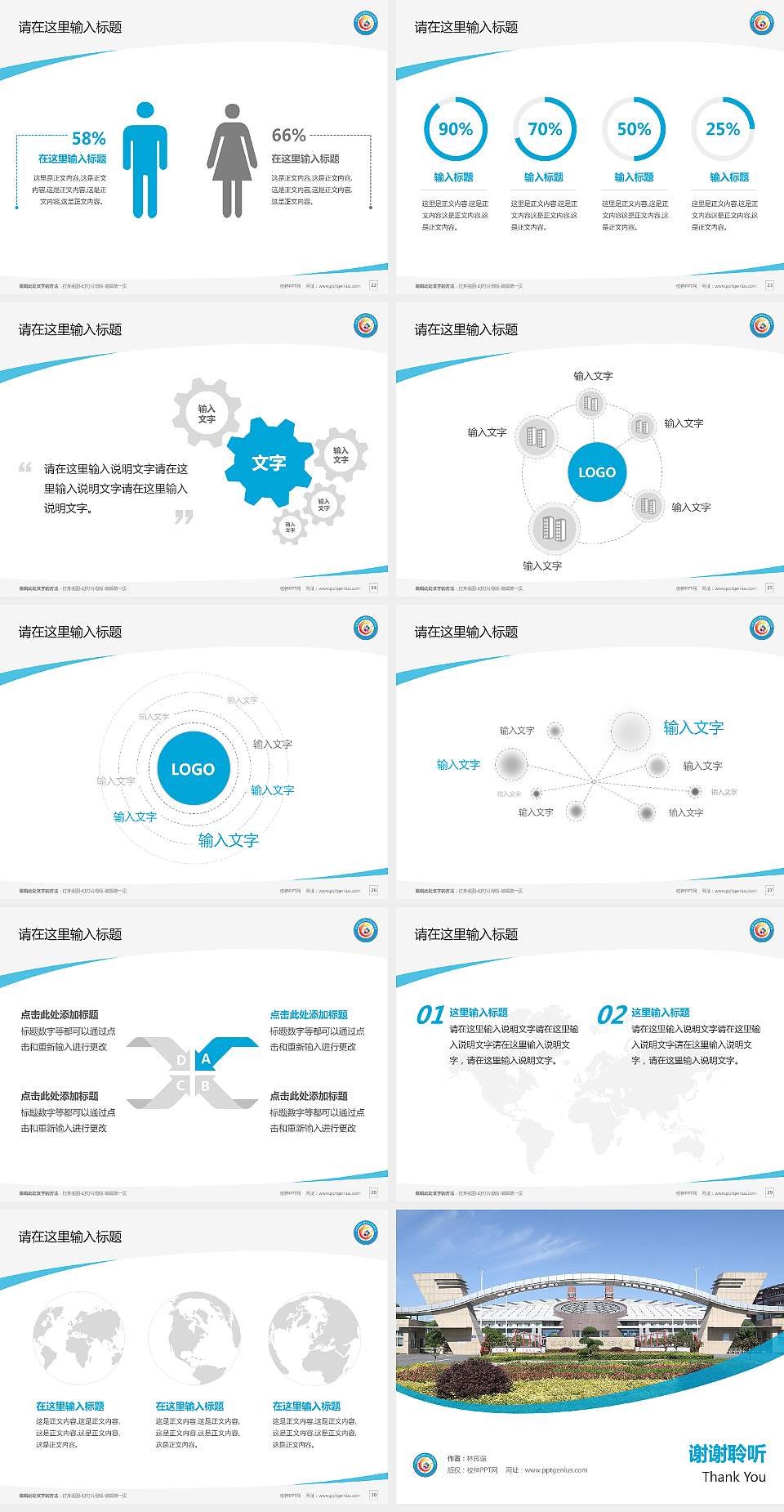 驻马店幼儿师范高等专科学校毕业论文答辩PPT模板下载4:3格式幻灯片预览图4