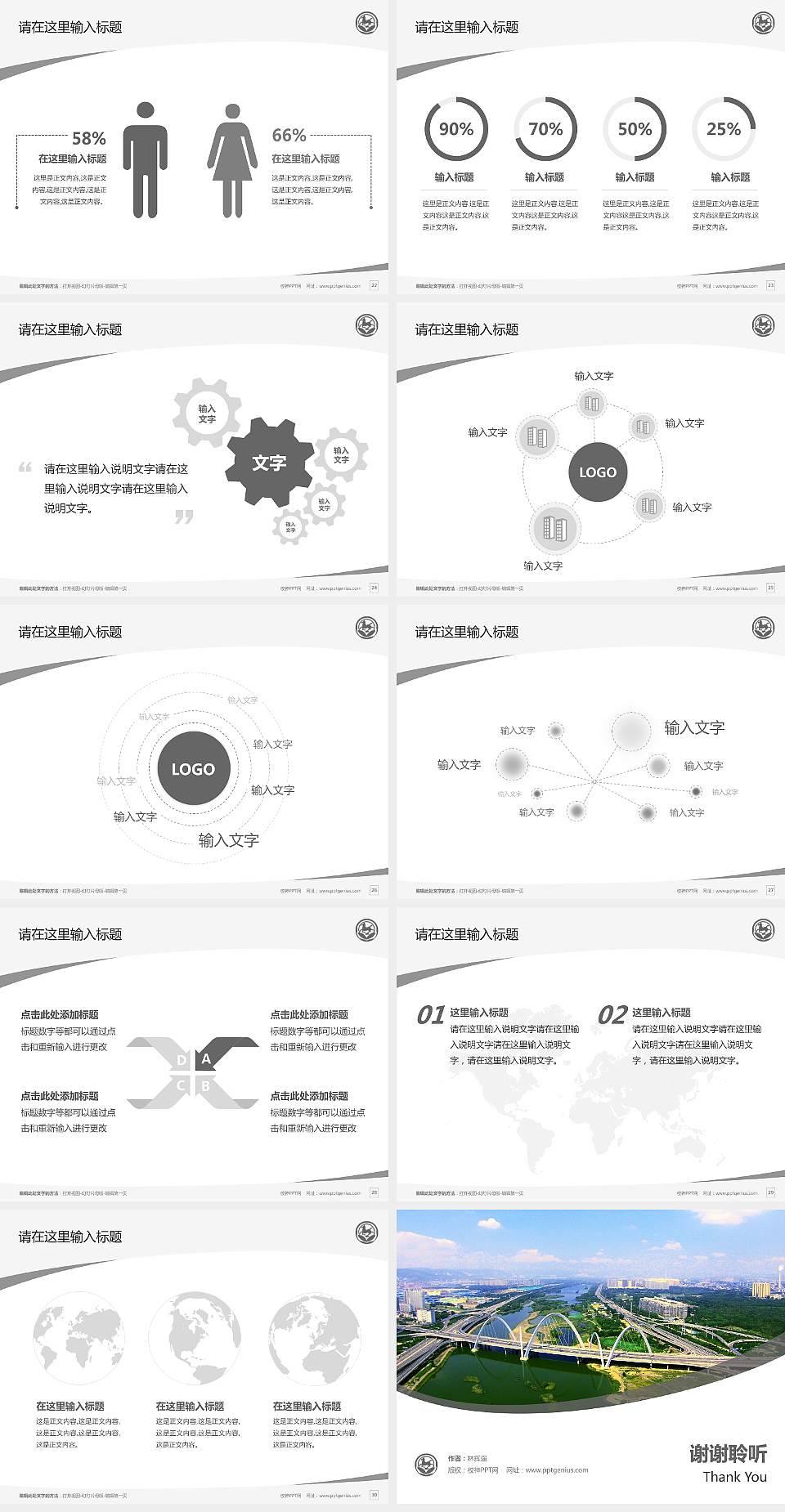 太原旅游职业学院毕业论文答辩PPT模板下载4:3格式幻灯片预览图4