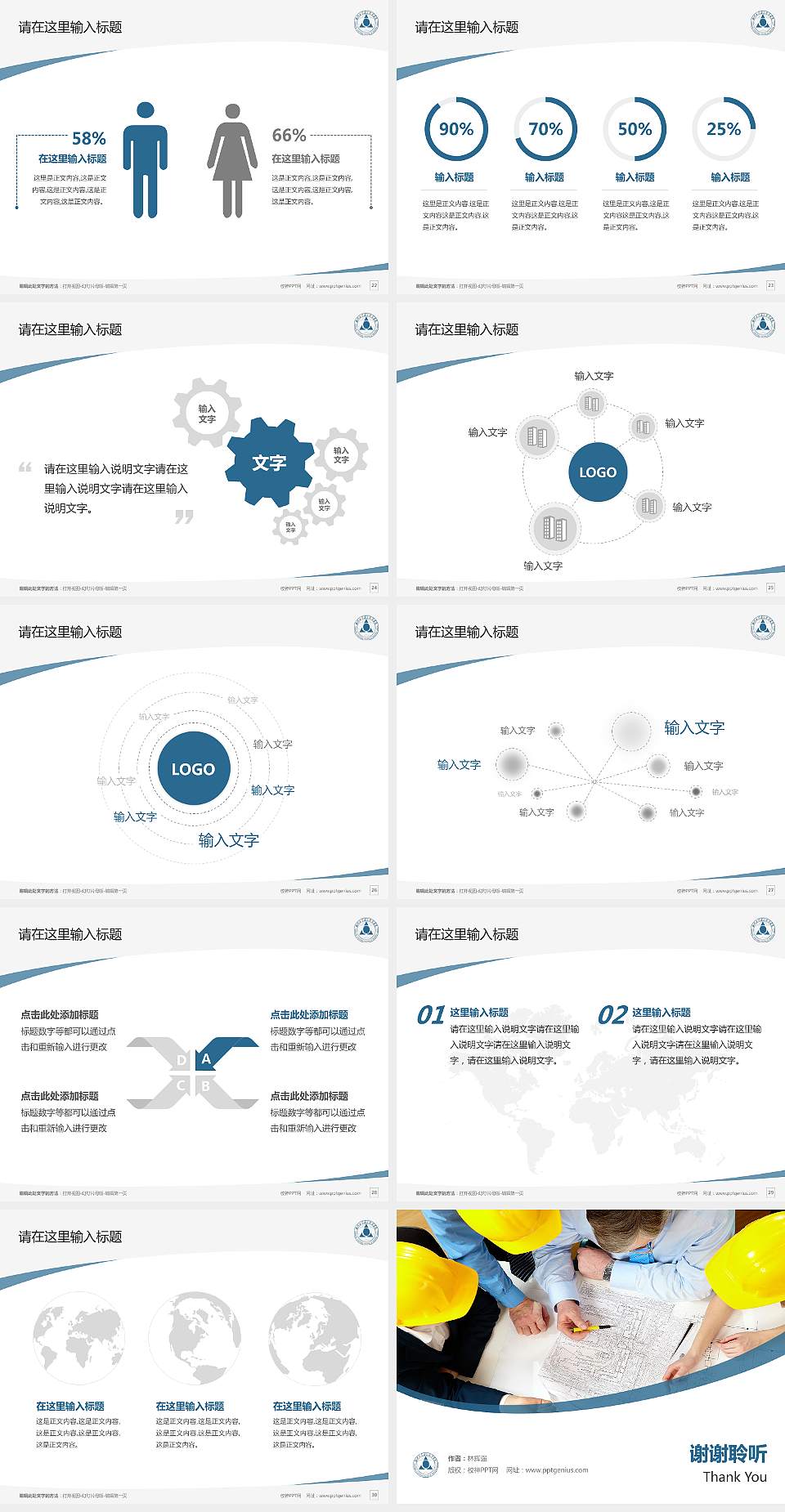 郑州工业安全职业学院毕业论文答辩PPT模板下载4:3格式幻灯片预览图4