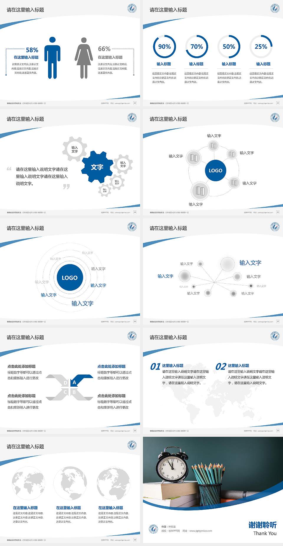广西职业技术学院毕业论文答辩PPT模板下载4:3格式幻灯片预览图4
