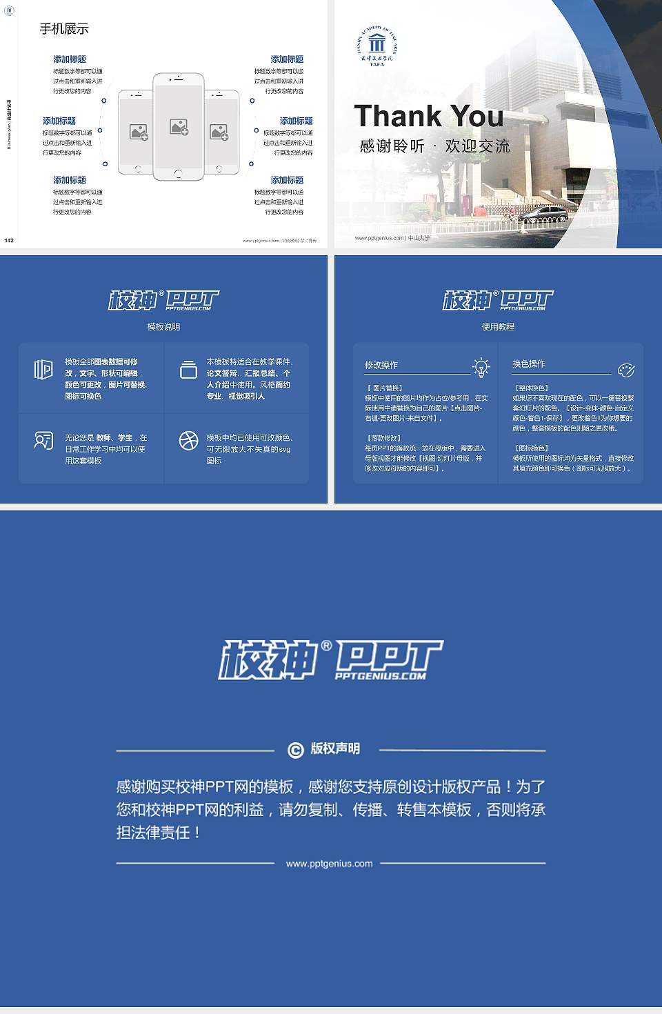 天津美术学院专用全国大学生互联网+创新创业大赛计划书/路演/网评PPT模板4:3格式幻灯片预览图16