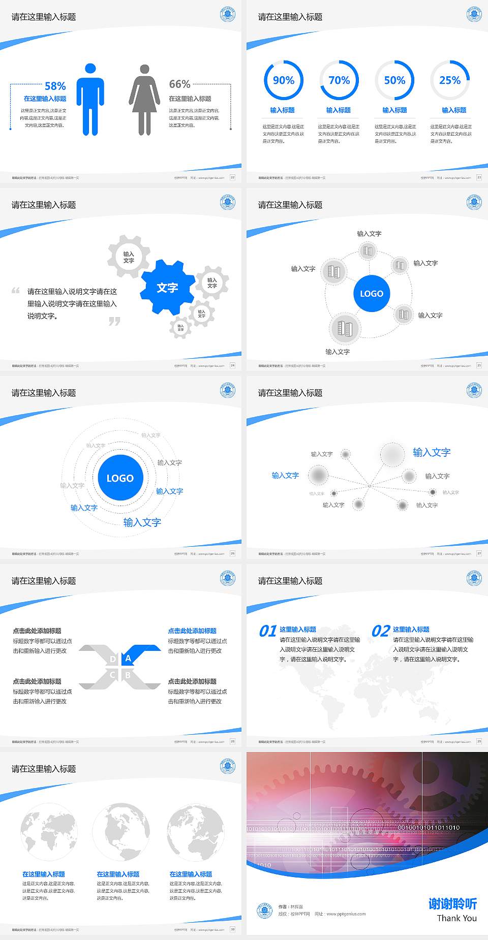 内蒙古工业职业学院毕业论文答辩PPT模板下载4:3格式幻灯片预览图4