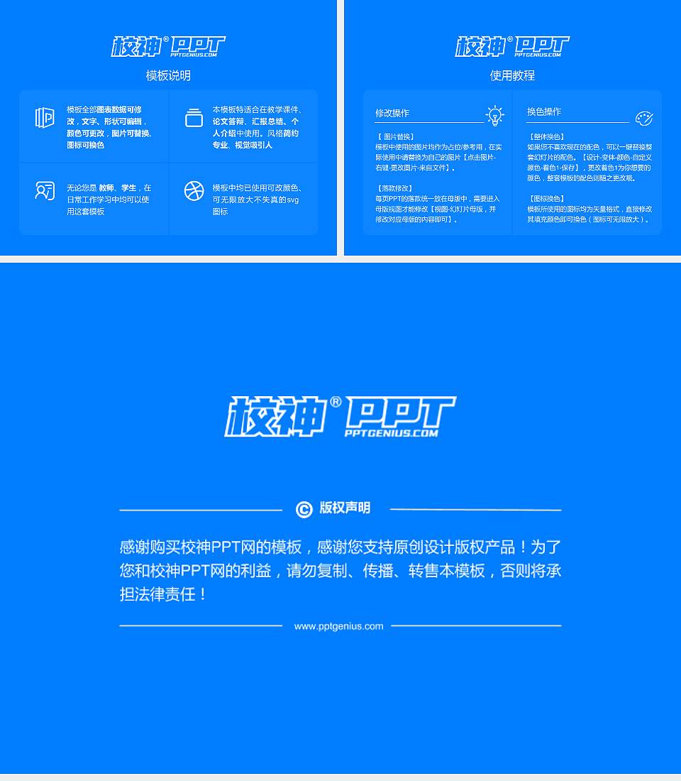 内蒙古工业职业学院毕业论文答辩PPT模板下载4:3格式幻灯片预览图5