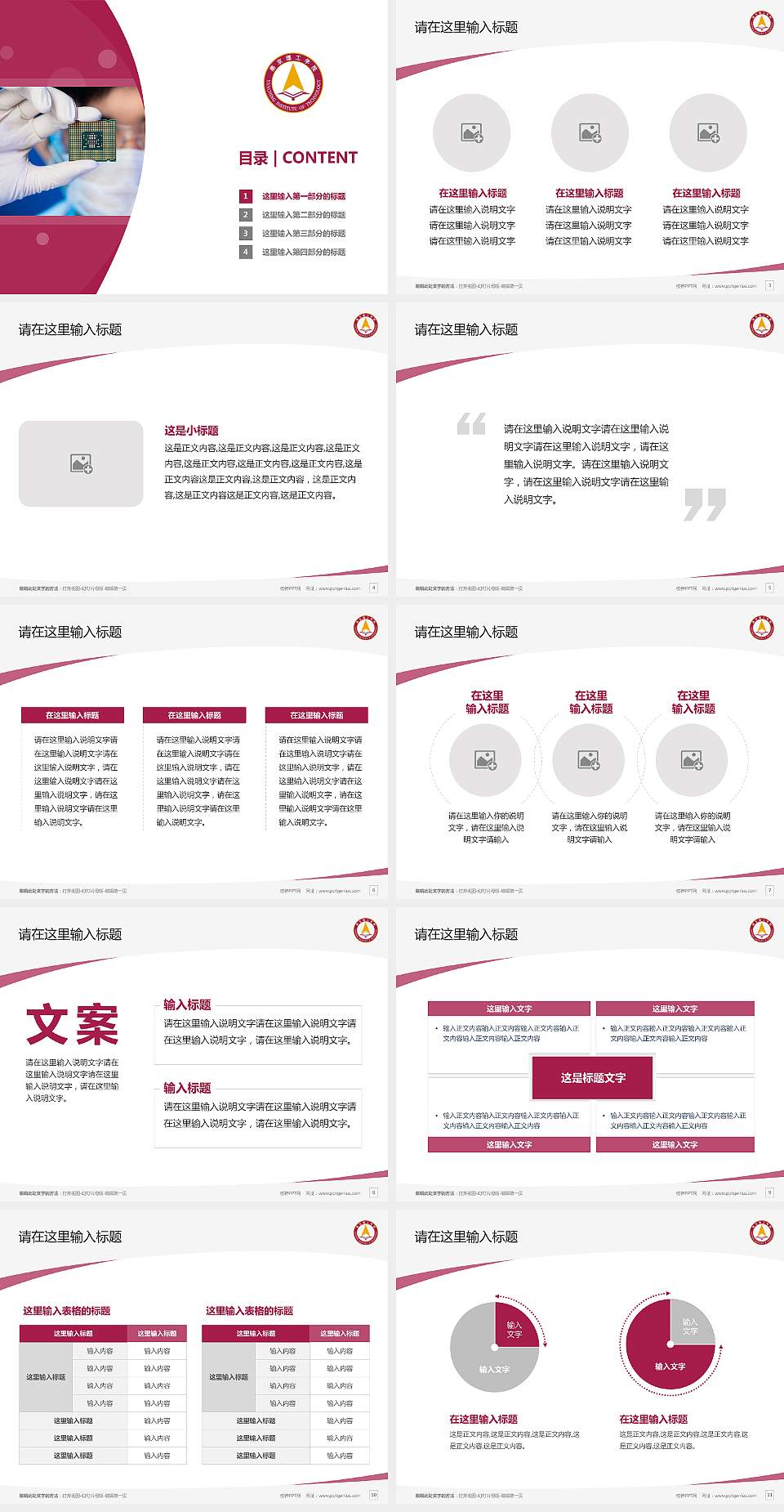 燕京理工学院毕业论文答辩PPT模板下载4:3格式幻灯片预览图2