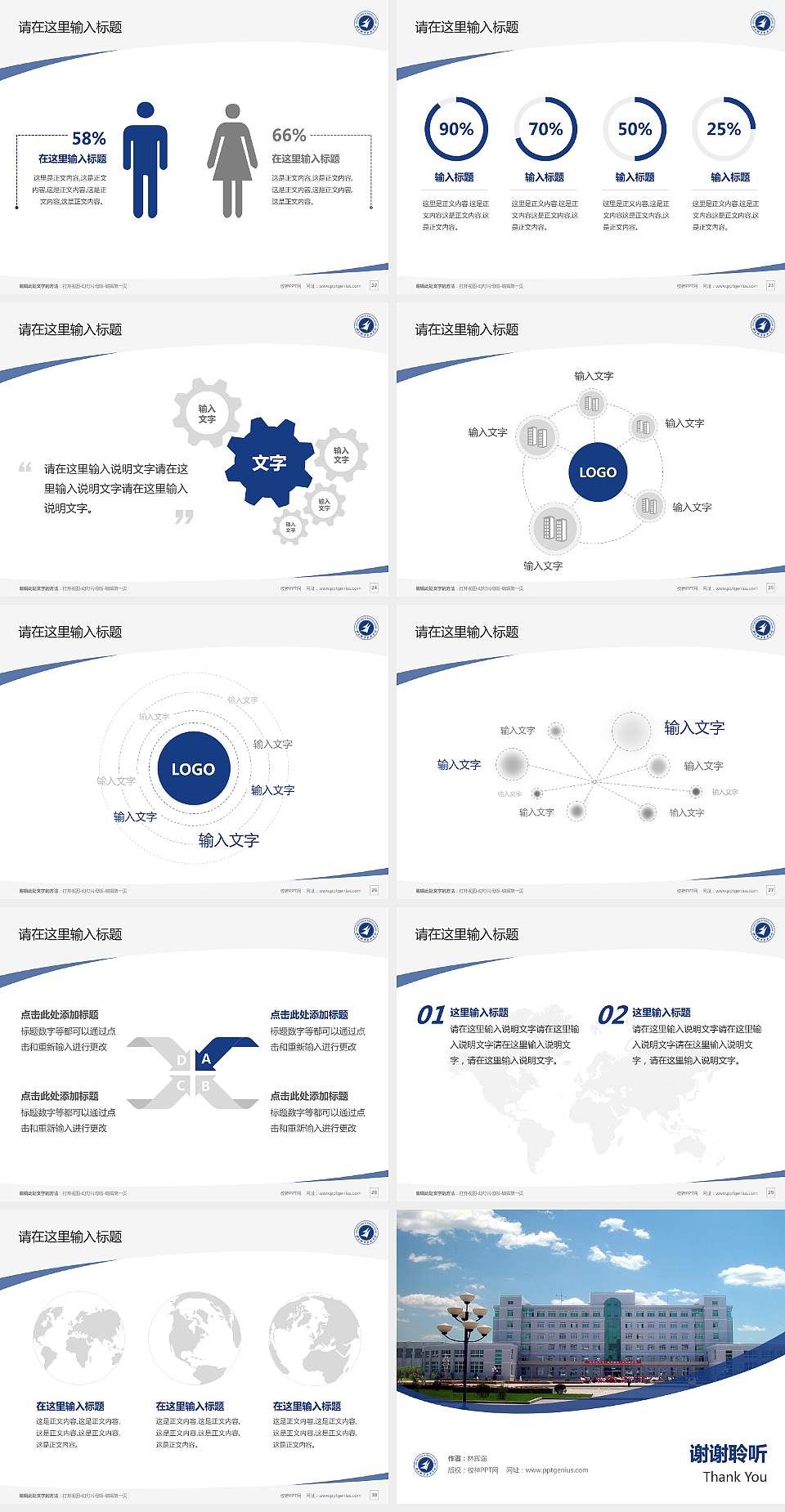 潞安职业技术学院毕业论文答辩PPT模板下载4:3格式幻灯片预览图4