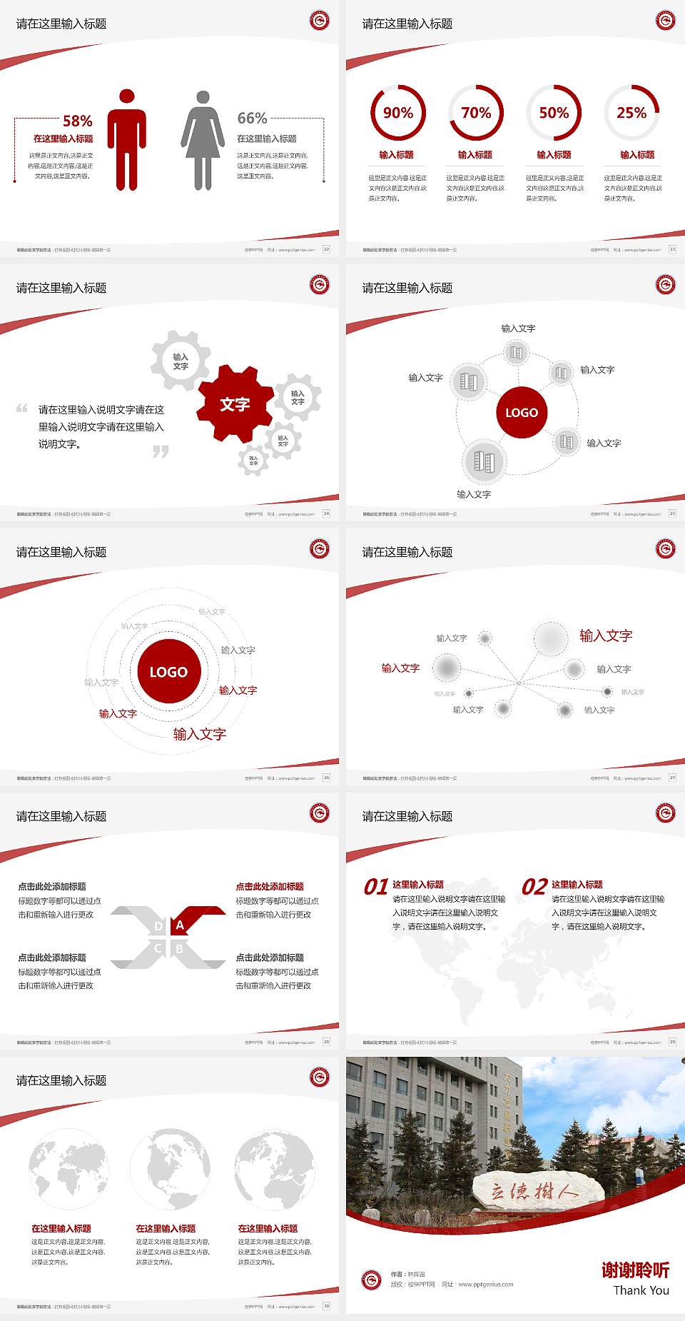 青海柴达木职业技术学院毕业论文答辩PPT模板下载4:3格式幻灯片预览图4