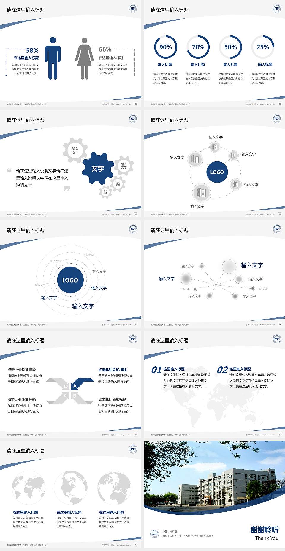 天津商务职业学院毕业论文答辩PPT模板下载4:3格式幻灯片预览图4