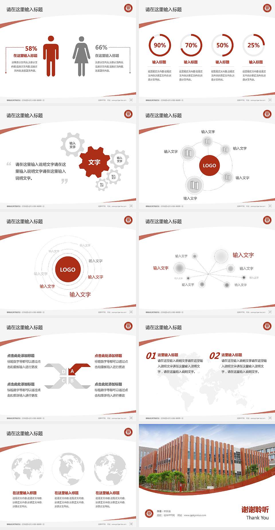 贵州大学毕业论文答辩PPT模板下载4:3格式幻灯片预览图4
