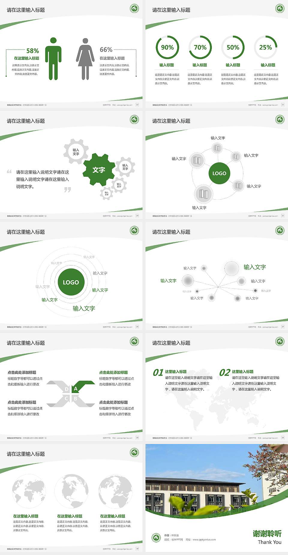 广东云浮中医药职业学院毕业论文答辩PPT模板下载4:3格式幻灯片预览图4