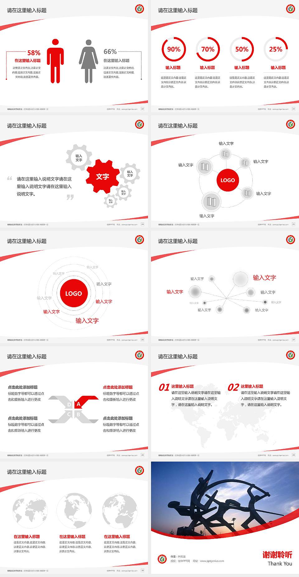 山东体育学院毕业论文答辩PPT模板下载4:3格式幻灯片预览图4