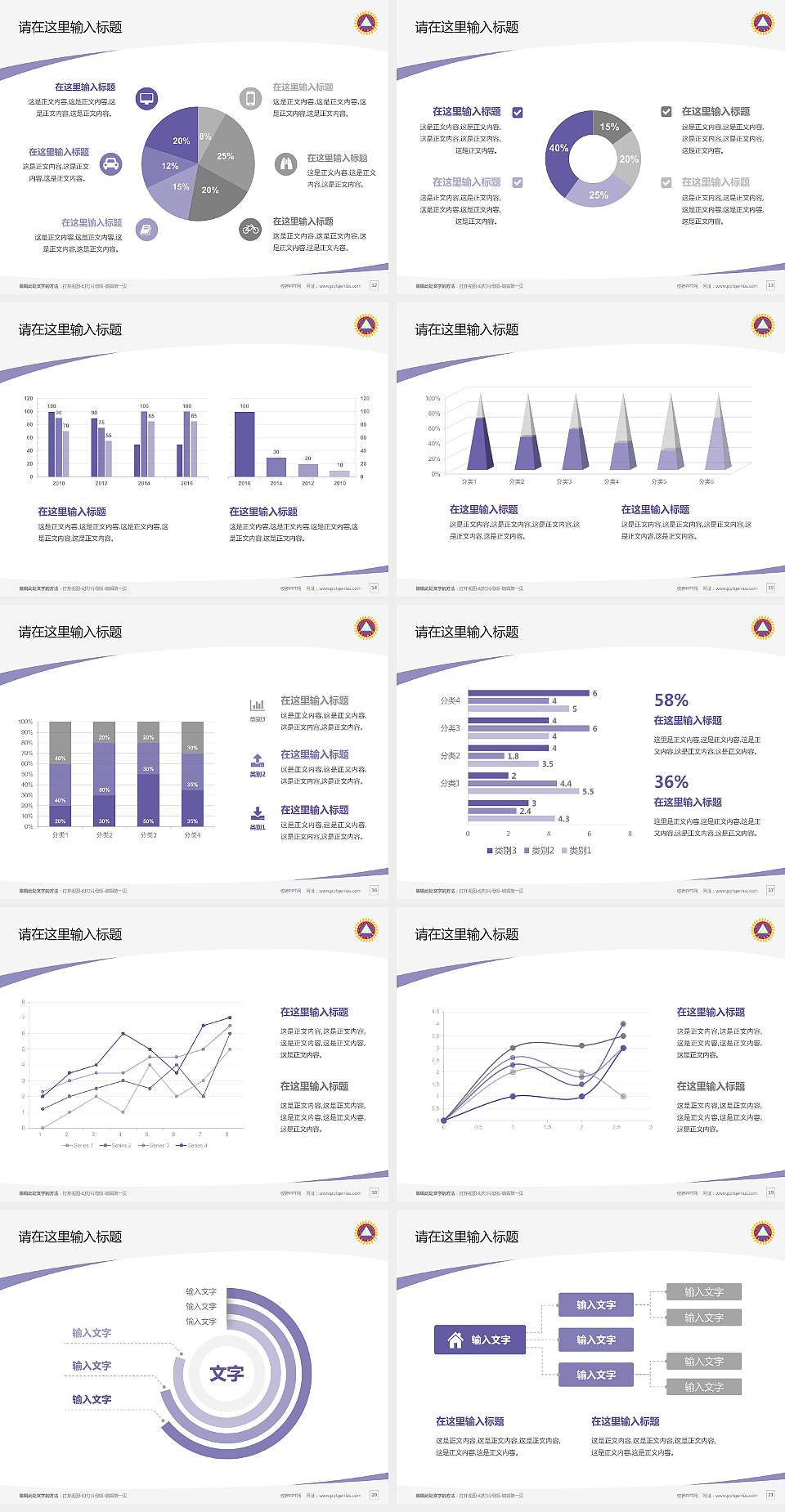香港三育书院毕业论文答辩PPT模板下载4:3格式幻灯片预览图3