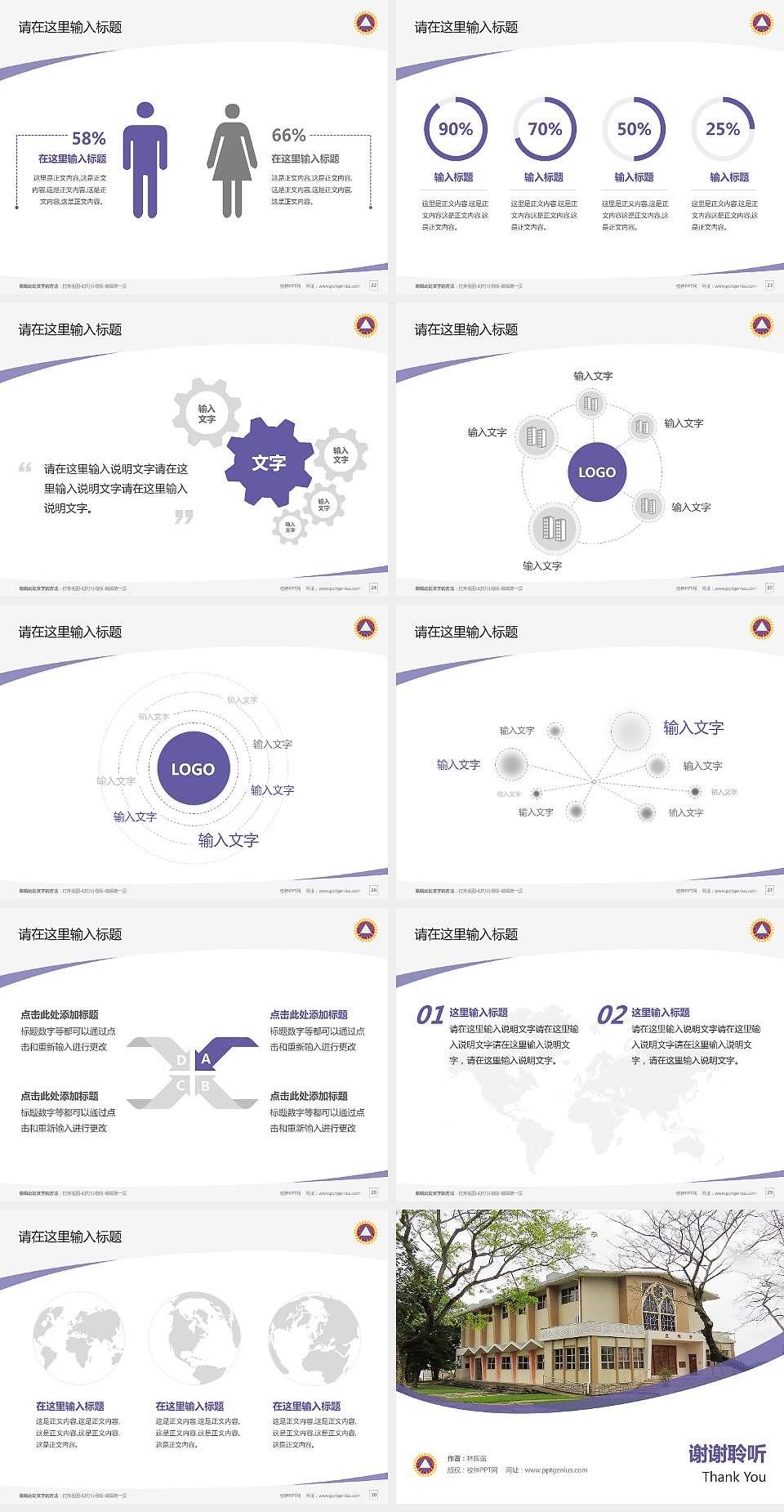 香港三育书院毕业论文答辩PPT模板下载4:3格式幻灯片预览图4
