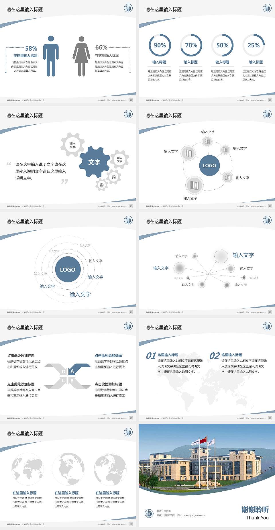 南京审计大学毕业论文答辩PPT模板下载4:3格式幻灯片预览图4