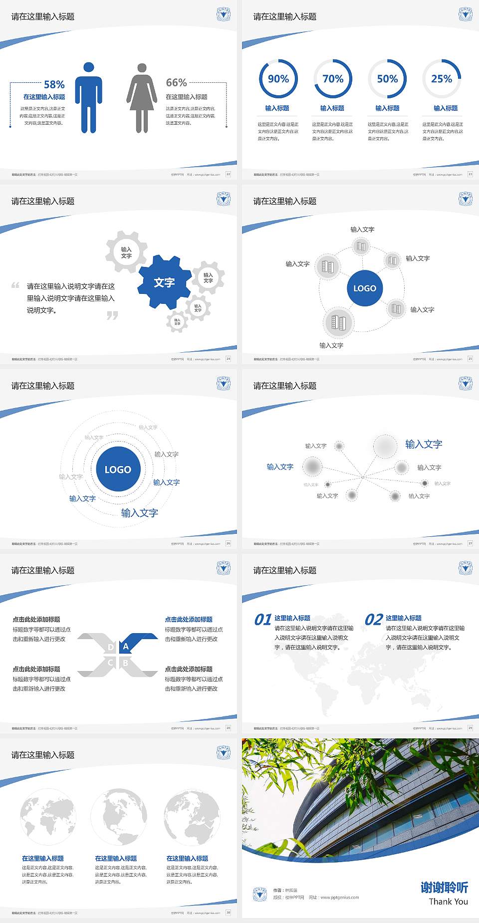 浙大城市学院毕业论文答辩PPT模板下载4:3格式幻灯片预览图4