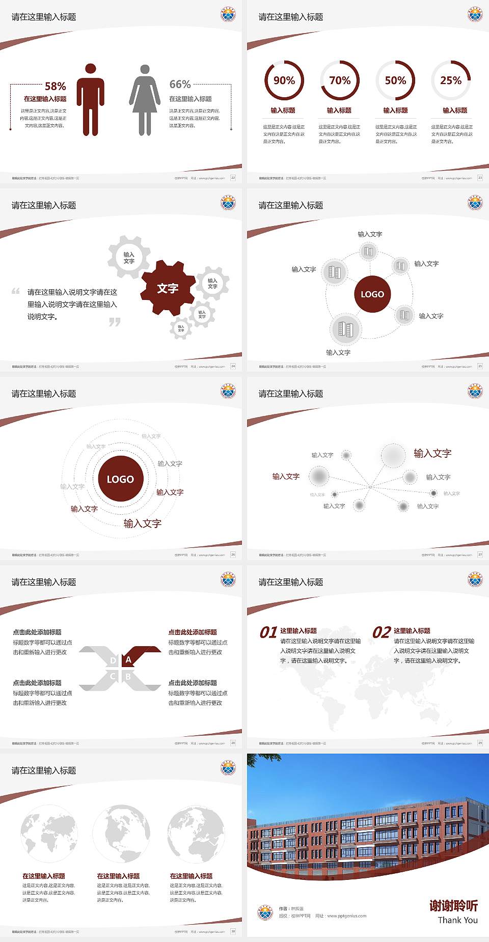 黄河交通学院毕业论文答辩PPT模板下载4:3格式幻灯片预览图4