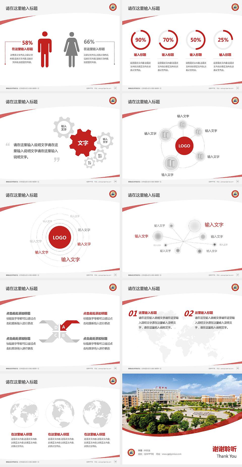 浙江广厦建设职业技术学院毕业论文答辩PPT模板下载4:3格式幻灯片预览图4