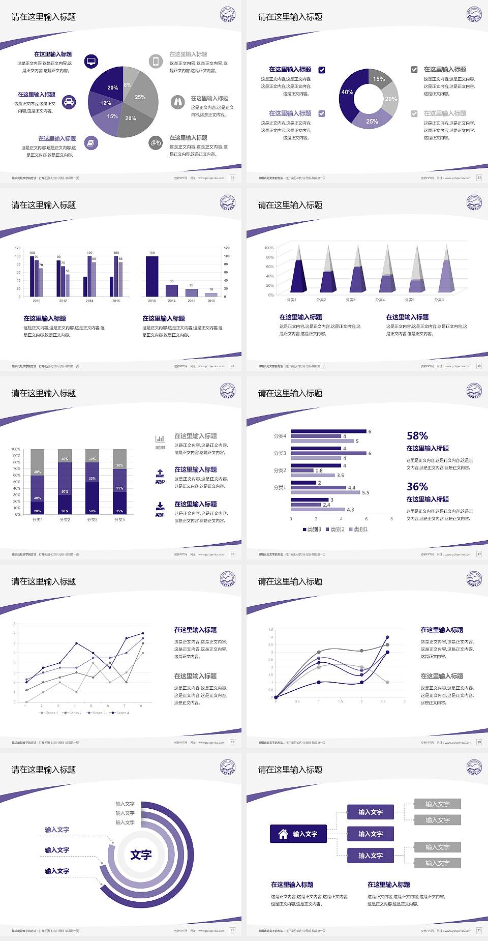 河北科技师范学院毕业论文答辩PPT模板下载4:3格式幻灯片预览图3