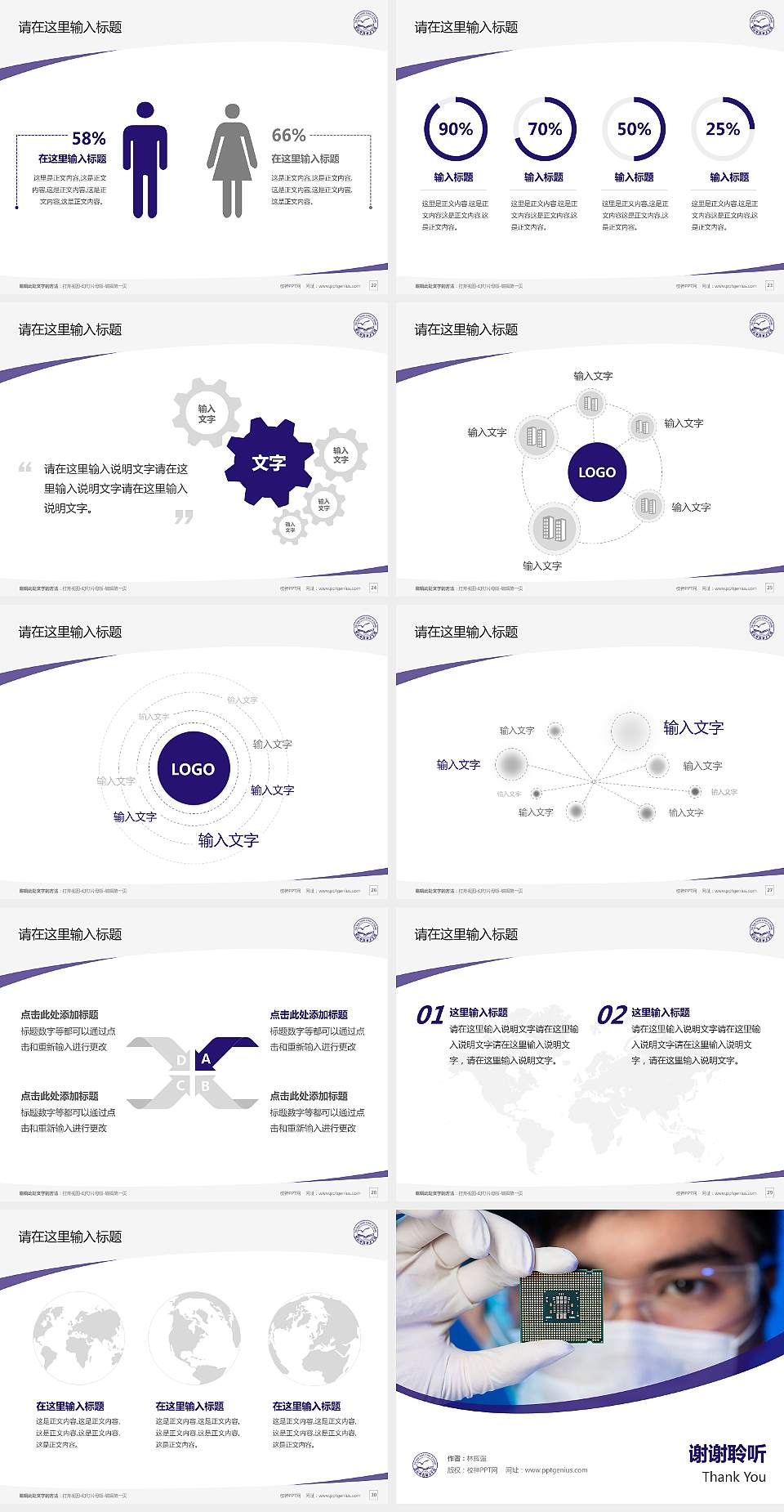 河北科技师范学院毕业论文答辩PPT模板下载4:3格式幻灯片预览图4