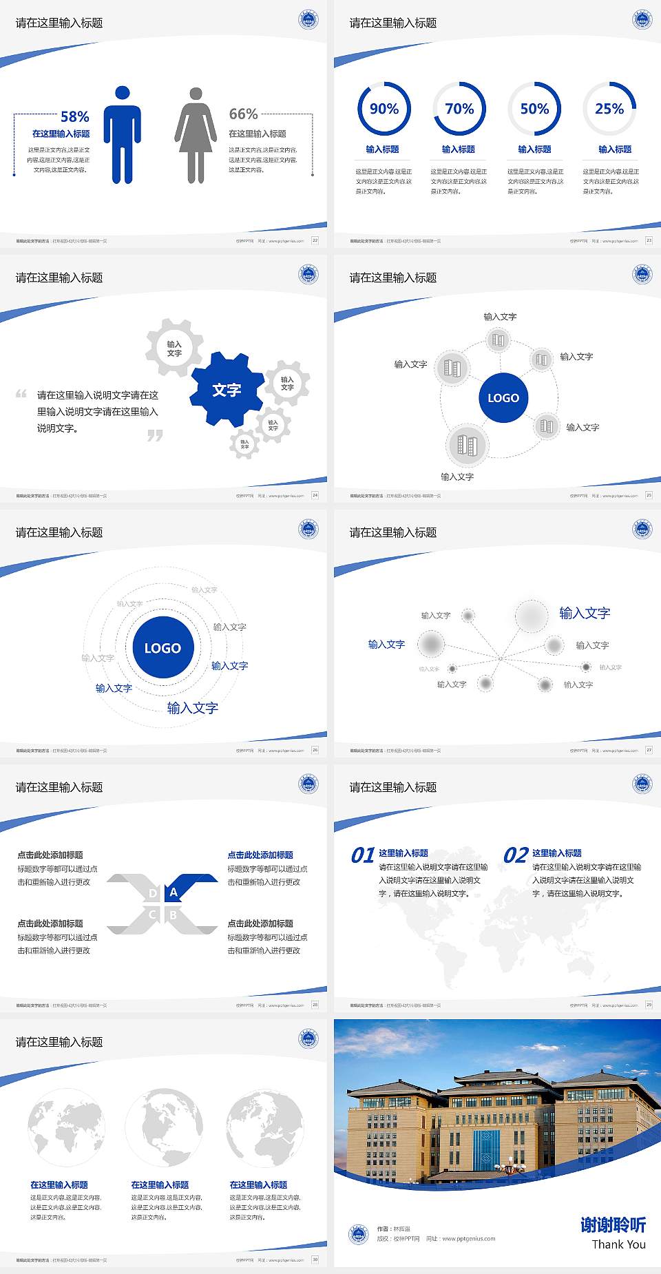 新疆政法学院毕业论文答辩PPT模板下载4:3格式幻灯片预览图4
