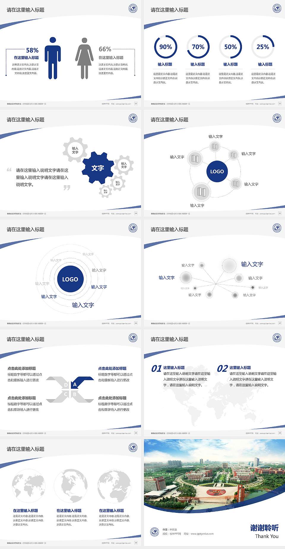 杭州电子科技大学毕业论文答辩PPT模板下载4:3格式幻灯片预览图4