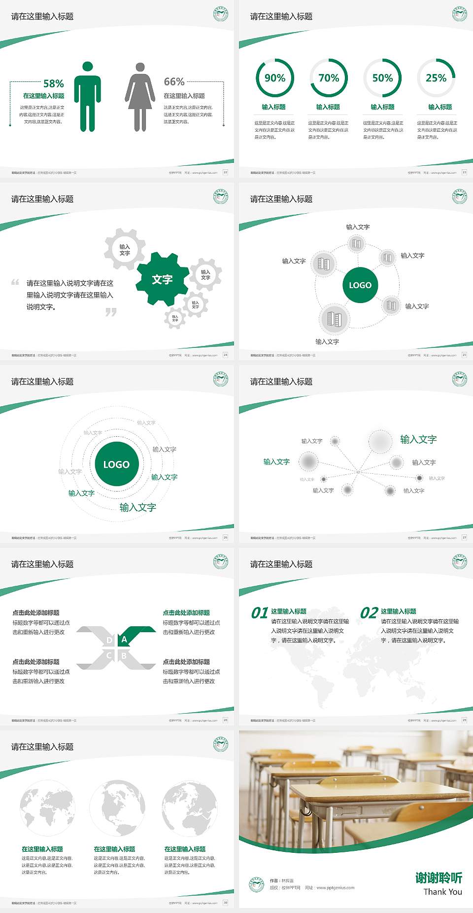 长春职业技术学院毕业论文答辩PPT模板下载4:3格式幻灯片预览图4