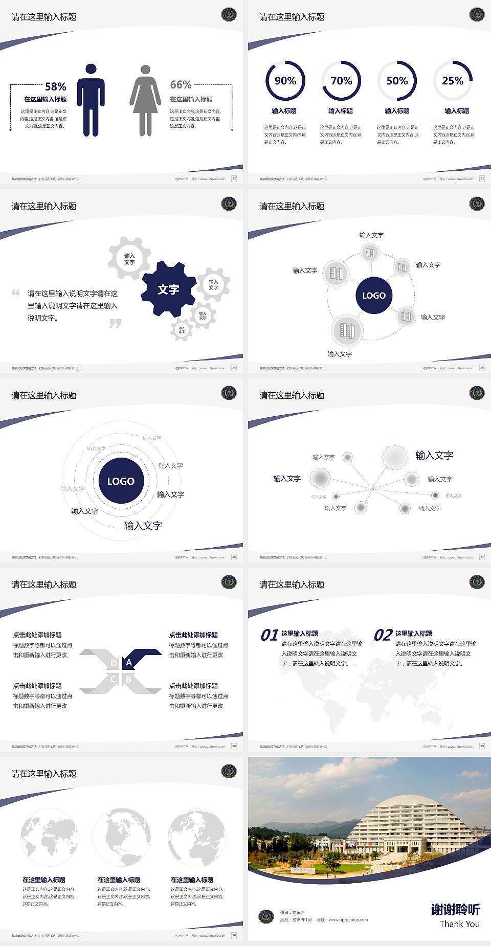 云南农业大学毕业论文答辩PPT模板下载4:3格式幻灯片预览图4