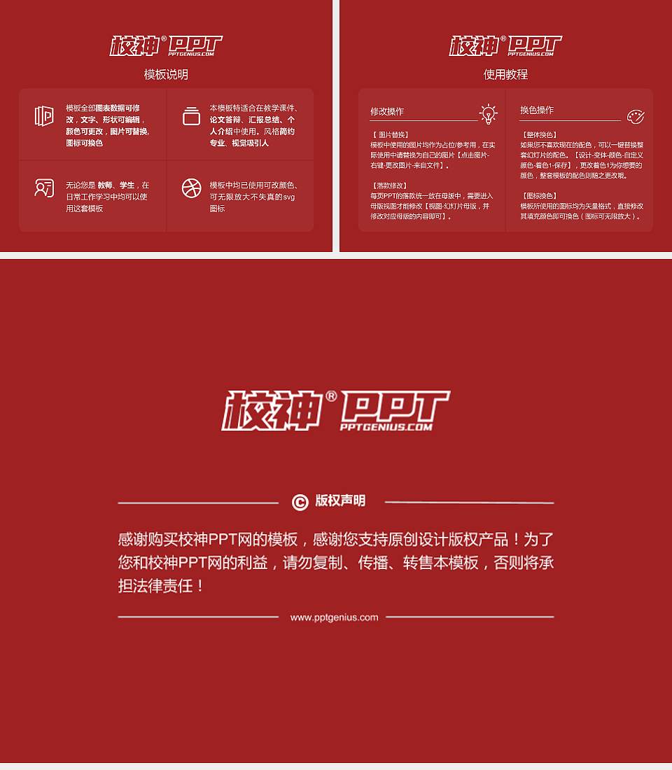 中央戏剧学院毕业论文答辩PPT模板下载4:3格式幻灯片预览图5