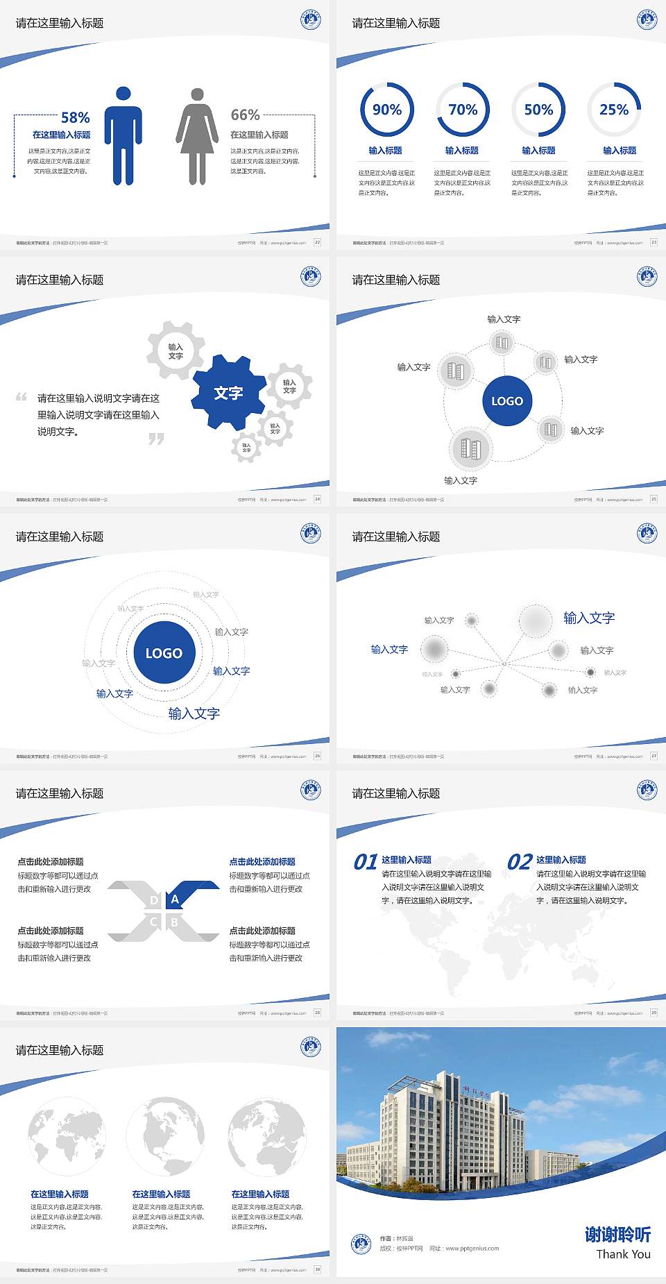 南通科技职业学院毕业论文答辩PPT模板下载4:3格式幻灯片预览图4