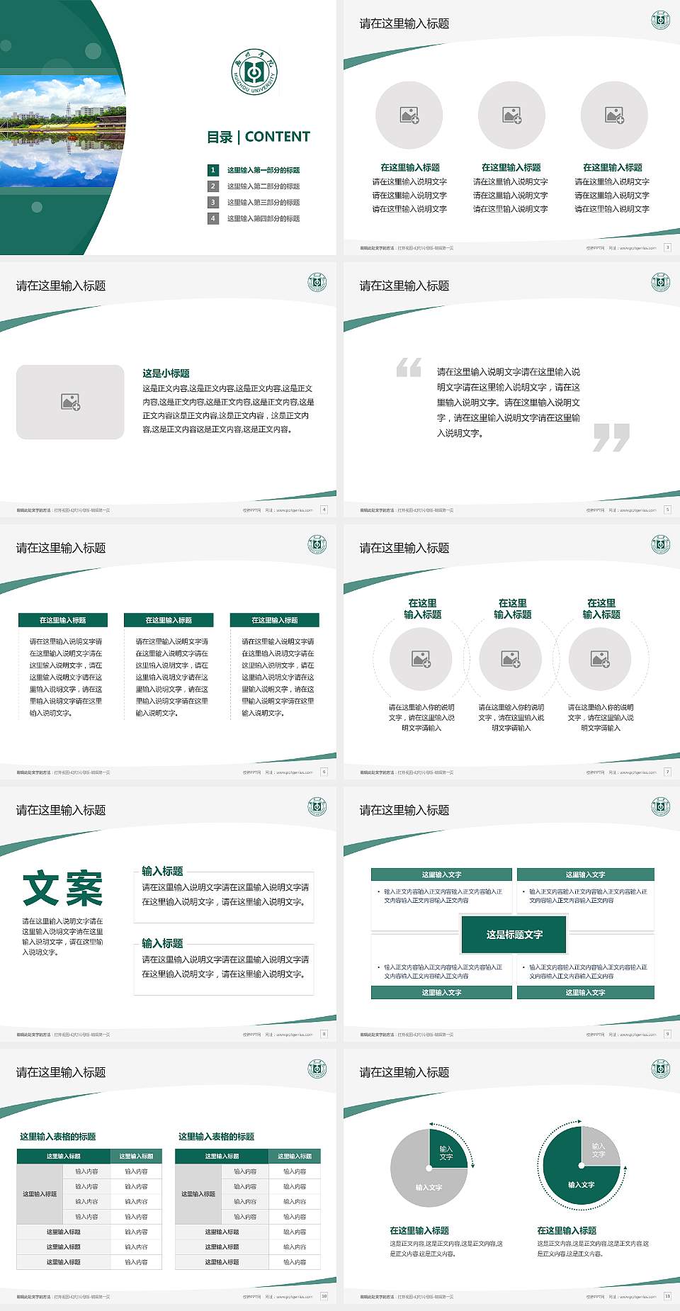 惠州学院毕业论文答辩PPT模板下载4:3格式幻灯片预览图2